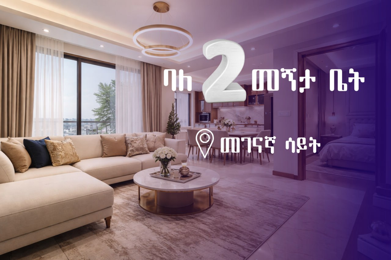 Megenagna - 2 Bedrooms